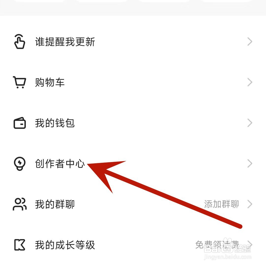 快手如何进行账号诊断