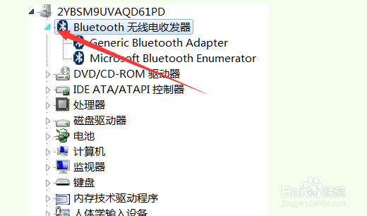 怎样确定自己的电脑是否有蓝牙