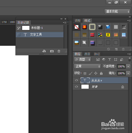 PS如何添加“拼图（图像）”的样式