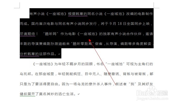 办公软件word使用大全：[6]设置分栏