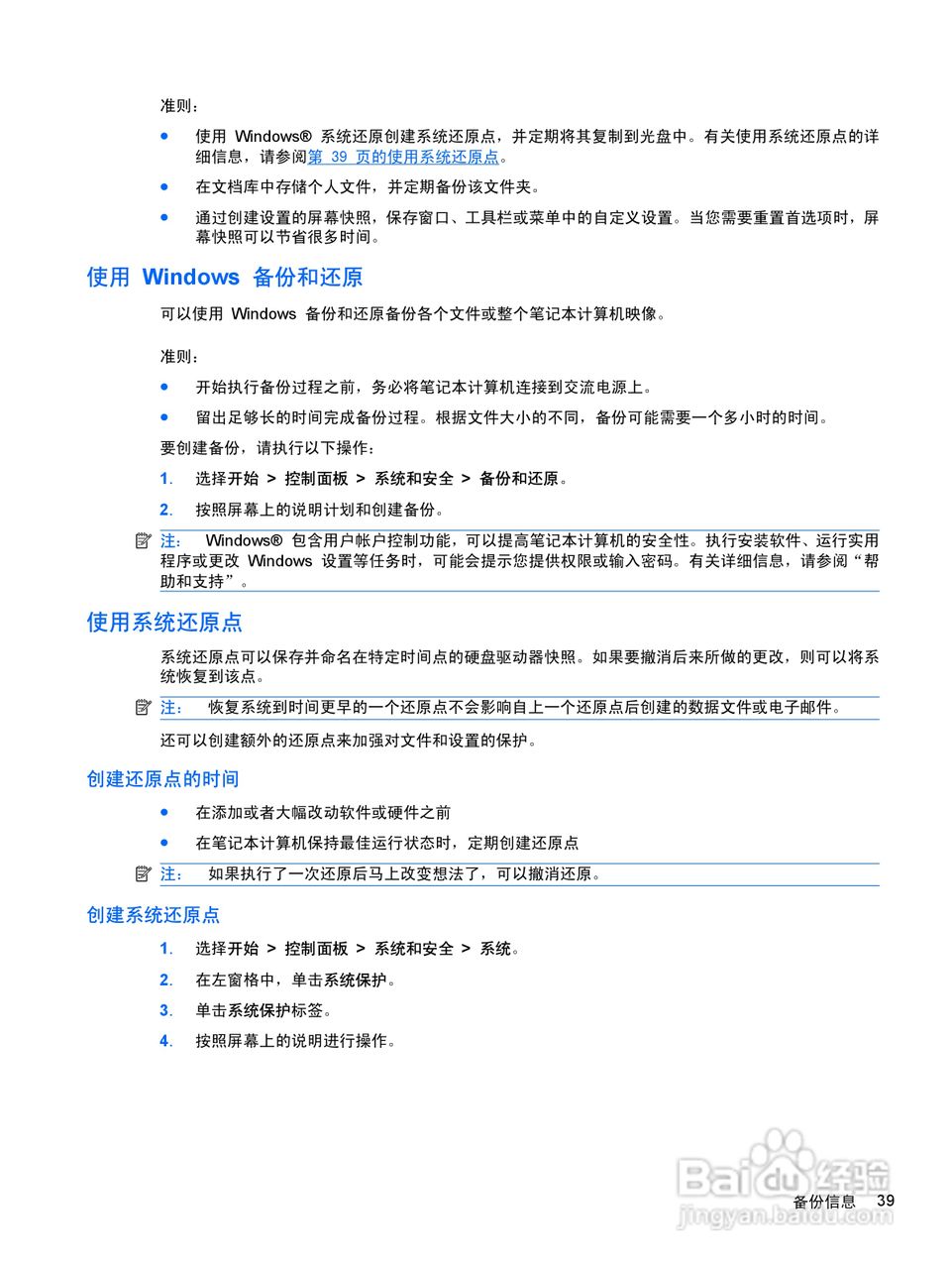 惠普 HP Envy 14笔记本电脑说明书:[5]