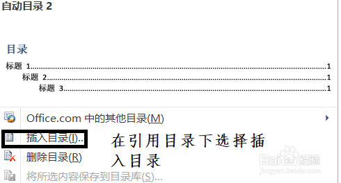 办公软件使用操作技巧(21)