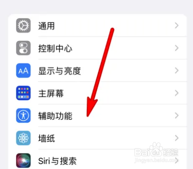 iphone不以颜色区分怎么设置
