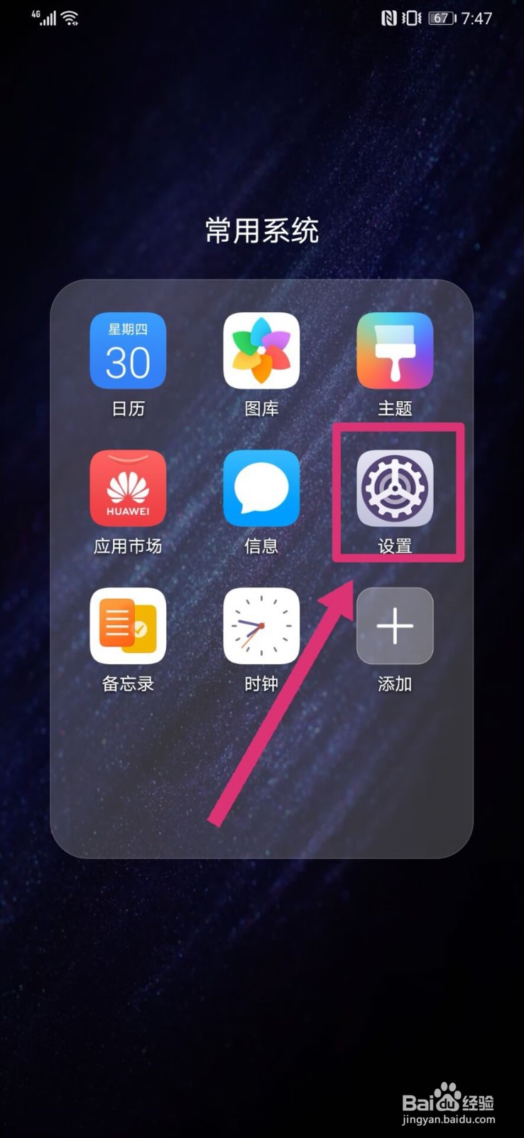 华为p30pro怎么无线充电