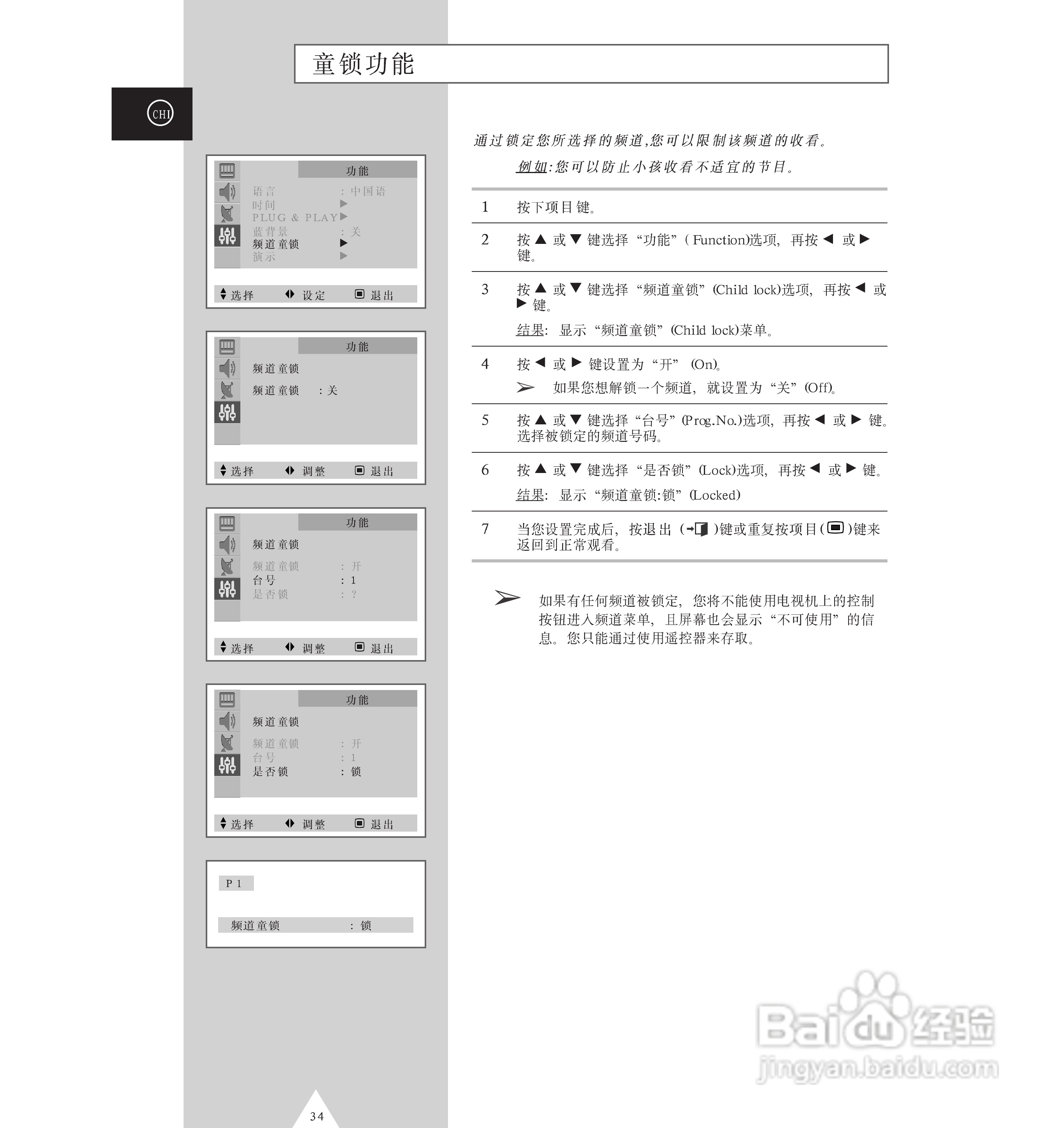 三星CS-29M16MA彩电使用说明书:[4]