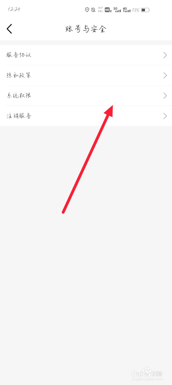 中国移动怎么设置允许访问相机权限