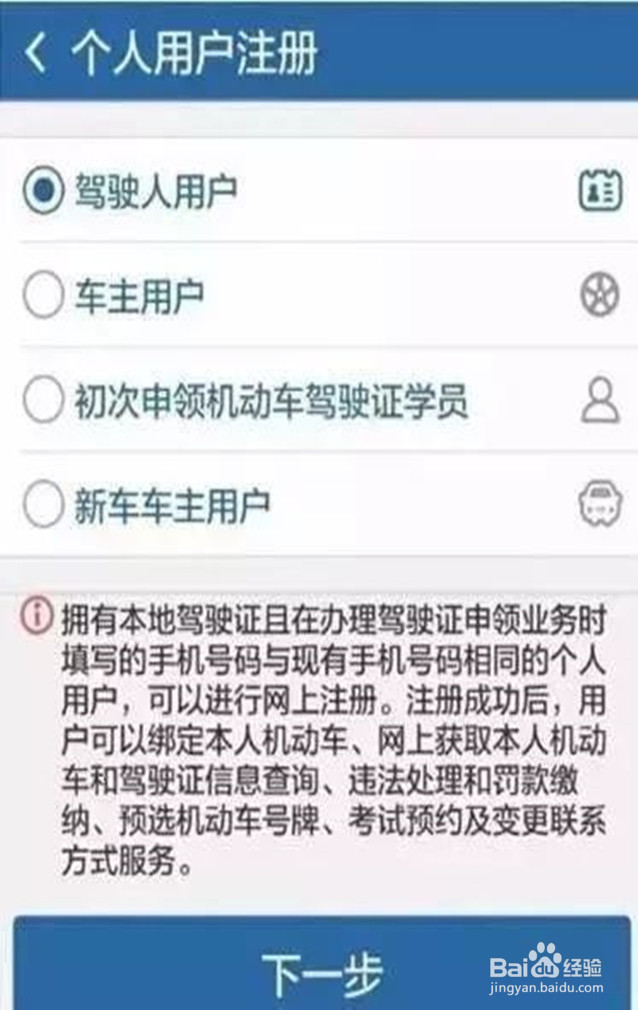 如何在交管12123上查询违章？