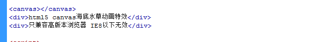 html5 canvas海底水草动画特效