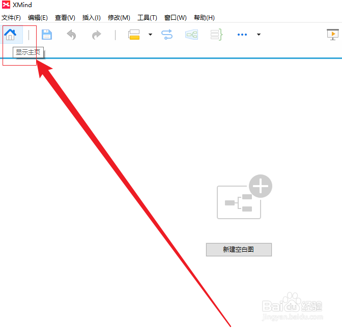 XMind在哪新建旅游计划