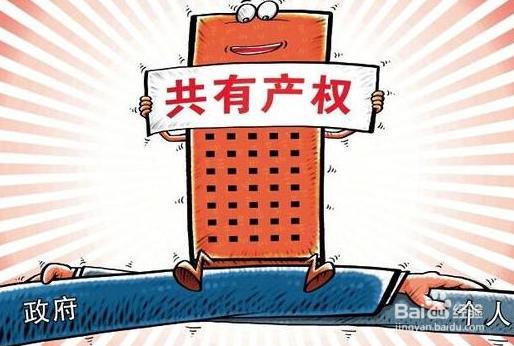 如何申请北京共有产权房