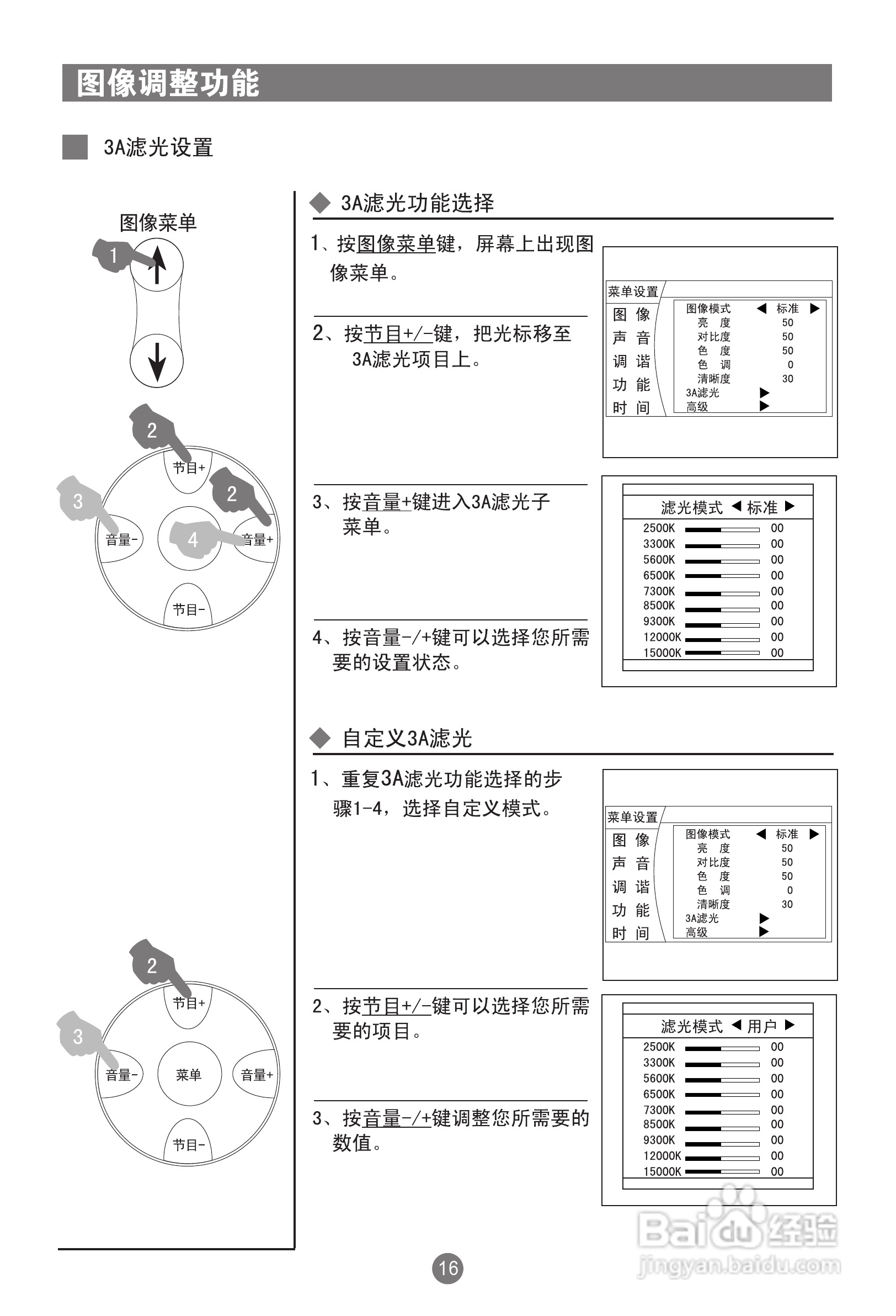 海尔D34FA9-AK彩电使用说明书:[2]