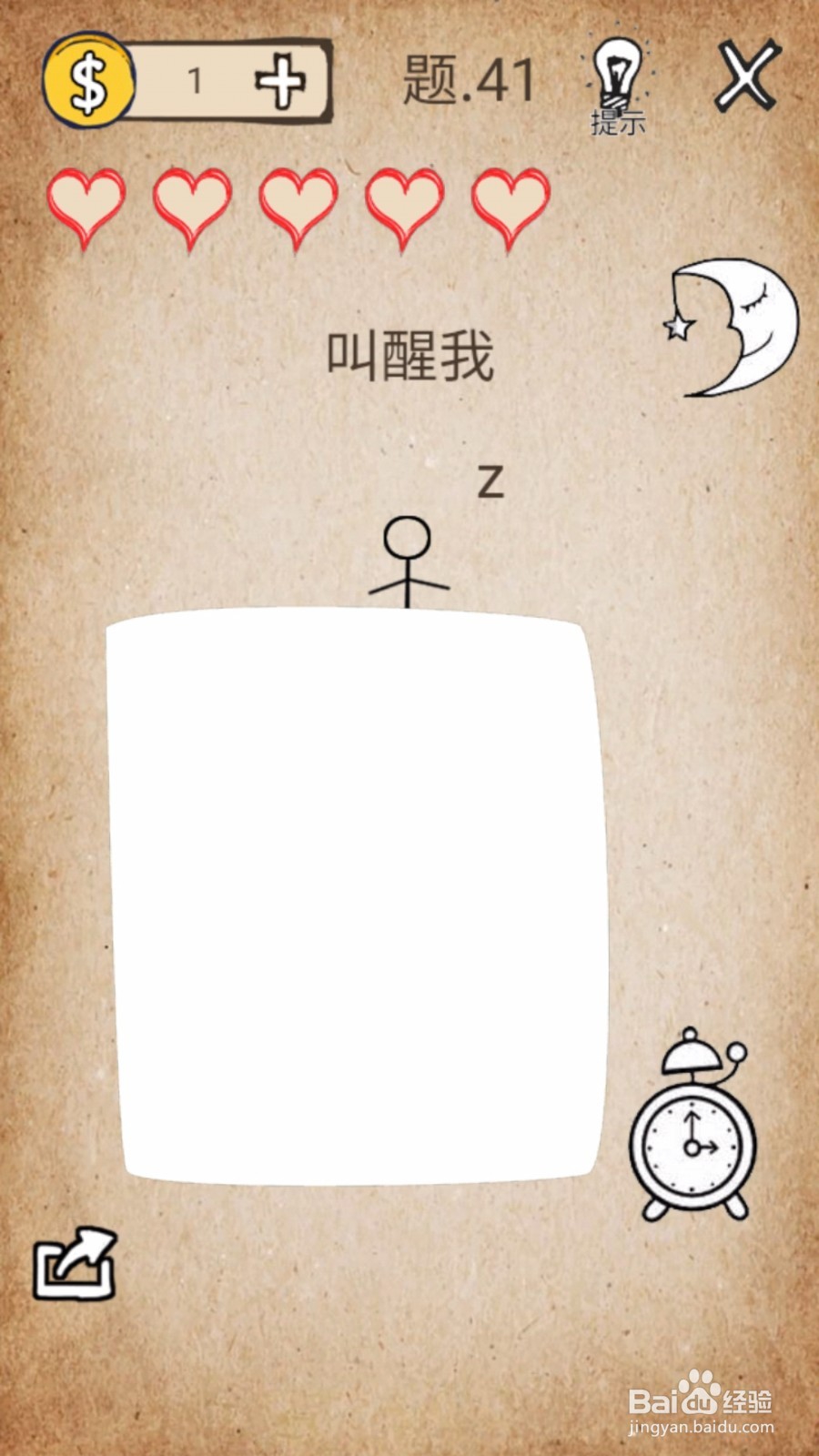 还有这种操作1第41—45关图文通关攻略