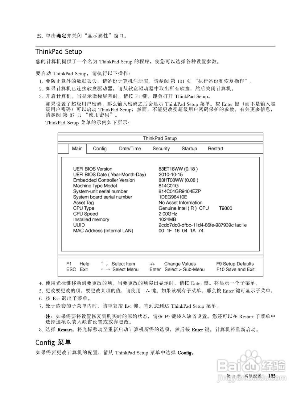 IBM(ThinkPad)W520笔记本电脑使用说明书:[21]
