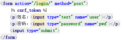 Django用户认证auth模块