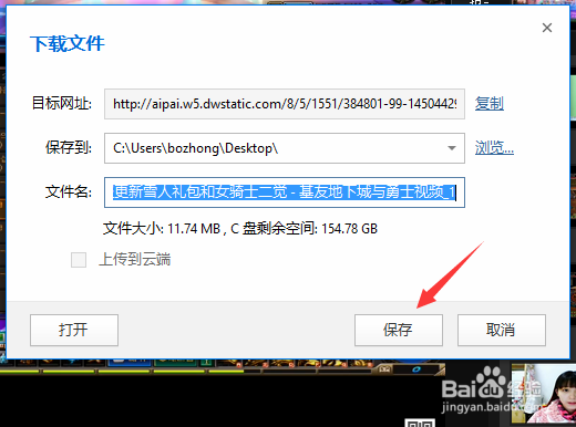 如何利用浏览器下载视频