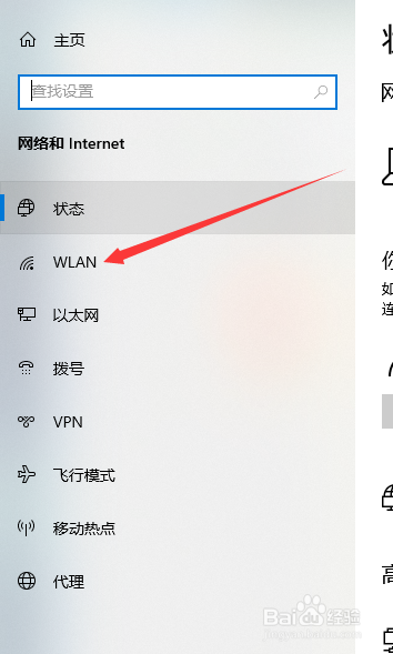 笔记本电脑怎么连wifi呢