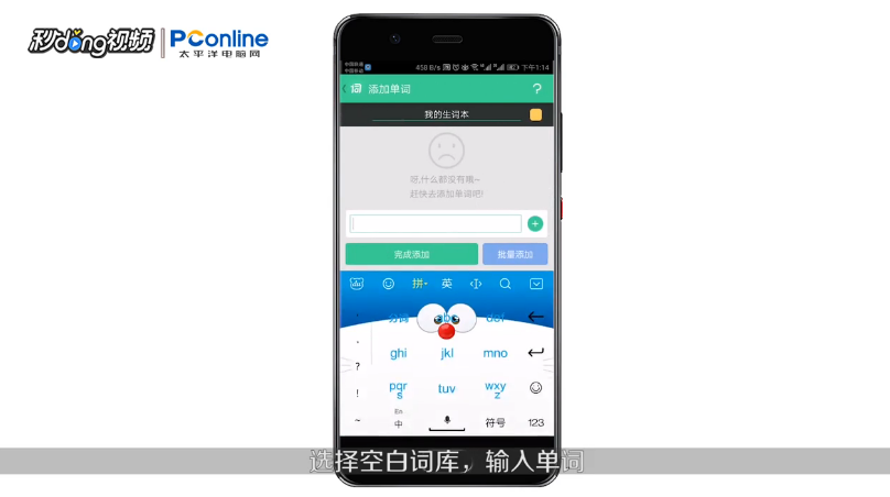 有什么可以自定义词库的背单词软件
