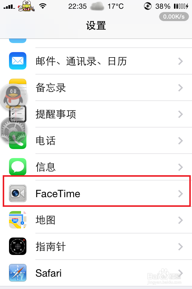 iPhone手机Facetime如何添加其他邮箱关联QQ邮箱