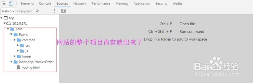怎么复制网页的css样式表
