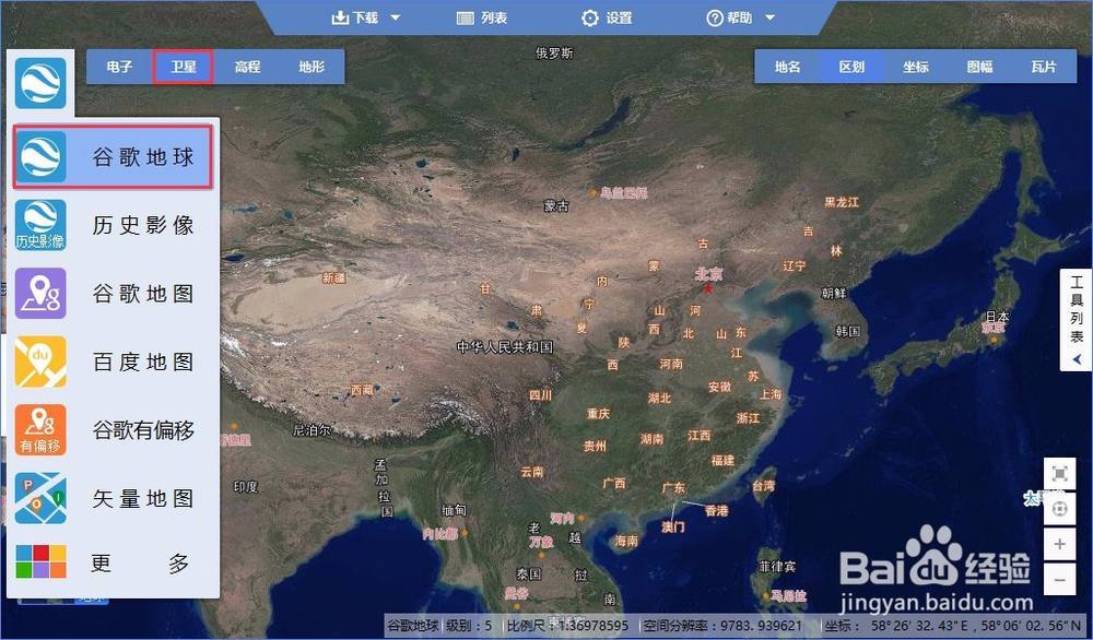 OpenLayers怎么调用中间件发布的WGS84卫星影像