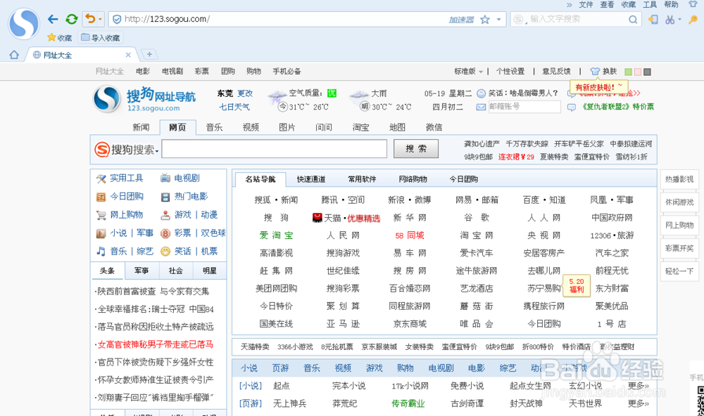 搜狗浏览器怎么设置无痕浏览