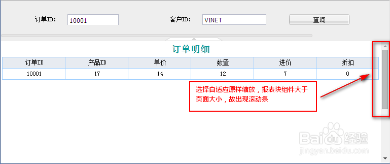 报表中心FineReport中如何设置表单框架