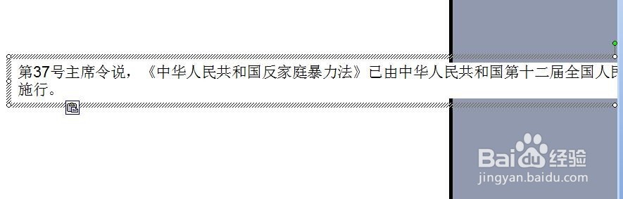PPT中文本框超出了版面,怎么办