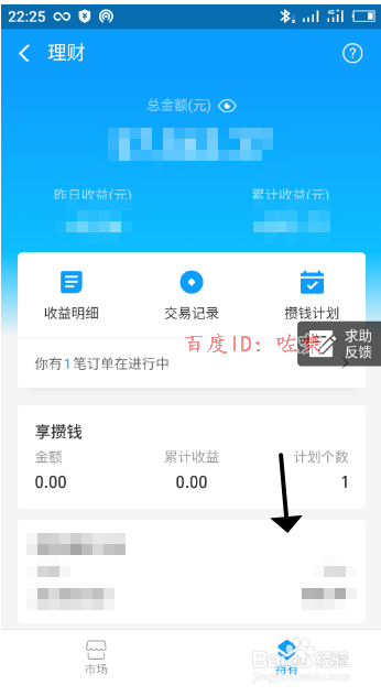 支付宝理财产品如何取消自动续期