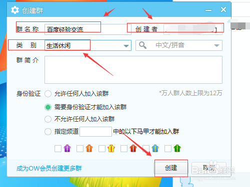 YY怎么创建YY群