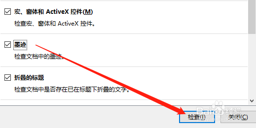 Word2019如何检查墨迹