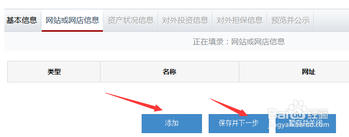 成都工商营业执照年检网上申报流程