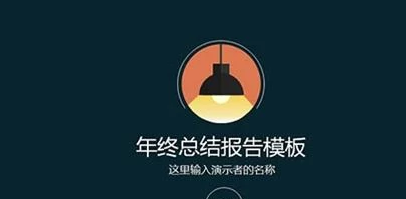 怎么做好ppt PPT怎么做才好看