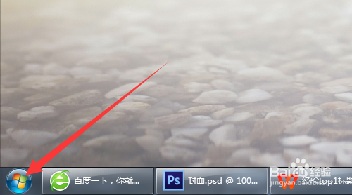 智能云五笔输入法如何彻底删除
