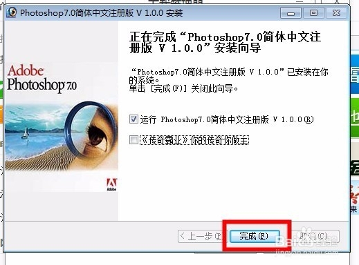 如何安装Photoshop软件