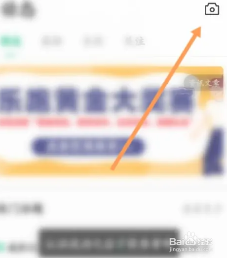 步道乐跑怎么设置动态可见范围