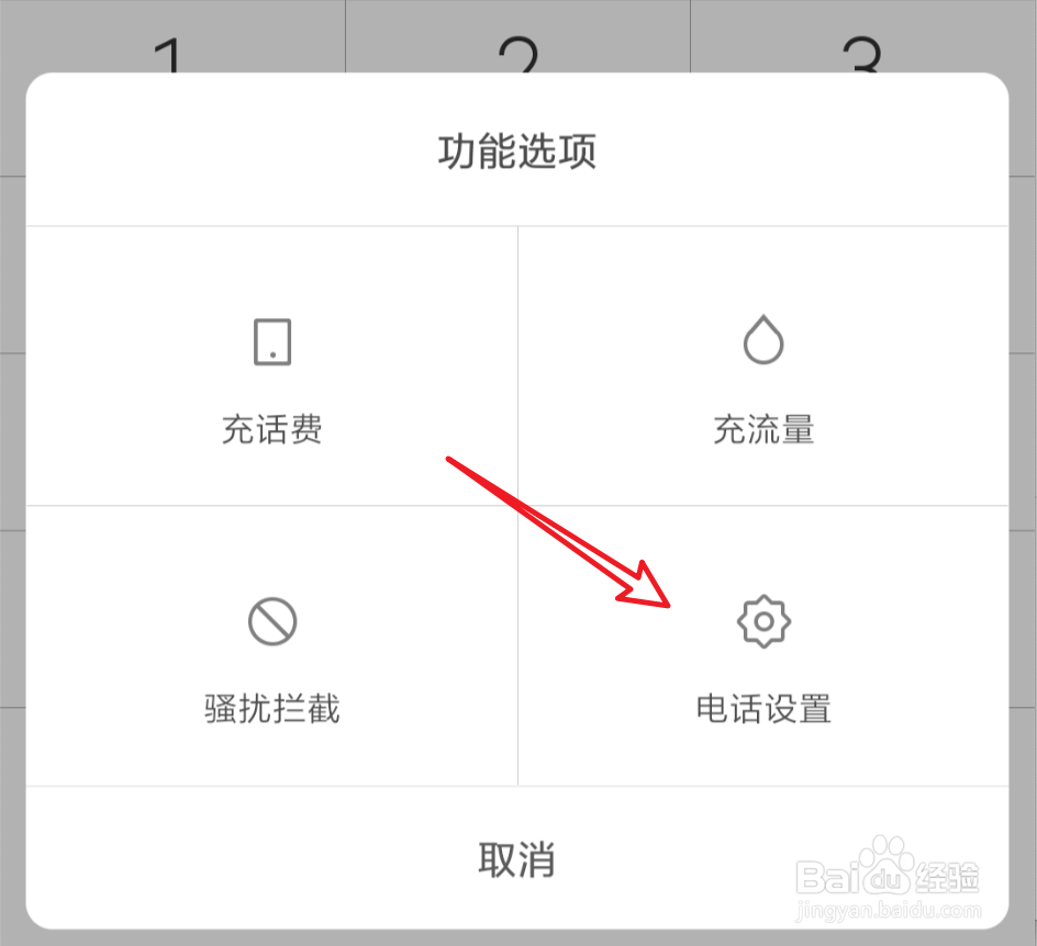手机中有两种手机卡怎么设置卡2为默认移动数据