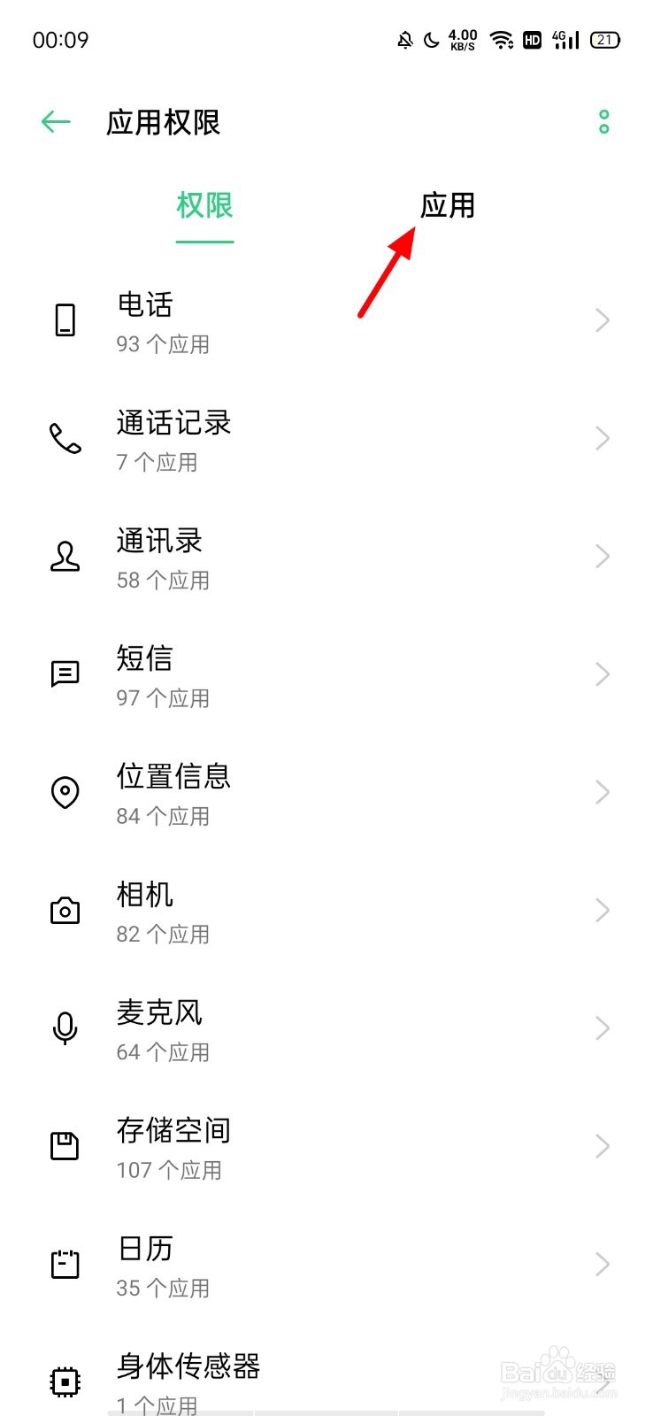 为什么抖音突然访问不了相册