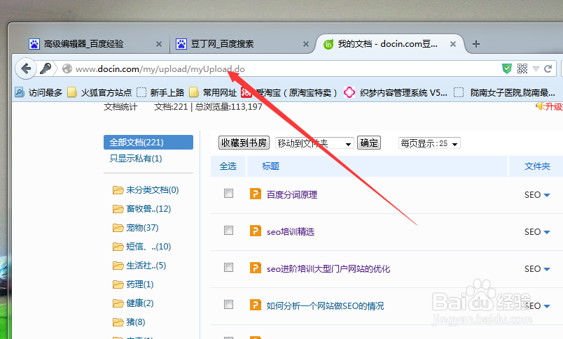批量获取网页链接