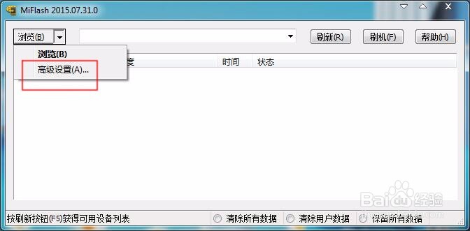 红米2A手机如何线刷系统