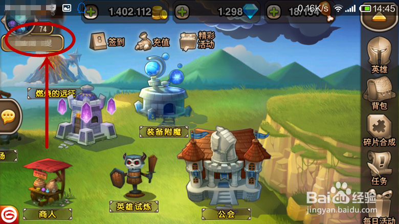 《刀塔传奇》怎么退出公会？