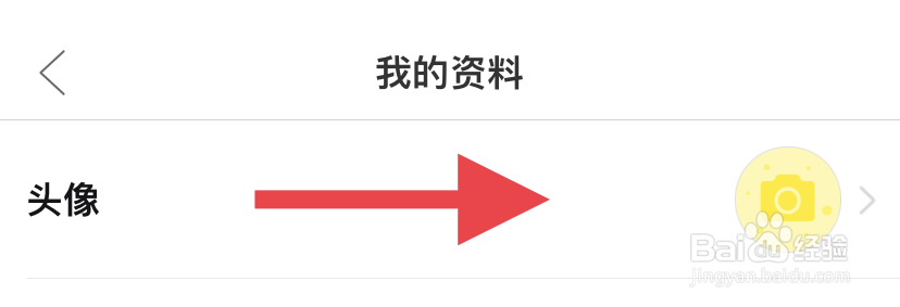 拼多多如何设置头像