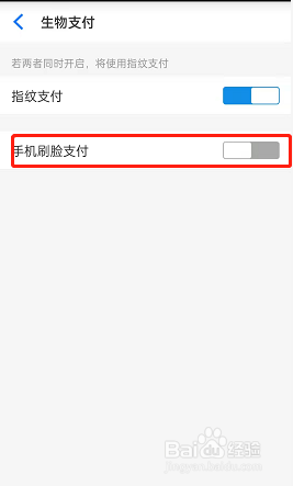 闲鱼如何开通人脸支付
