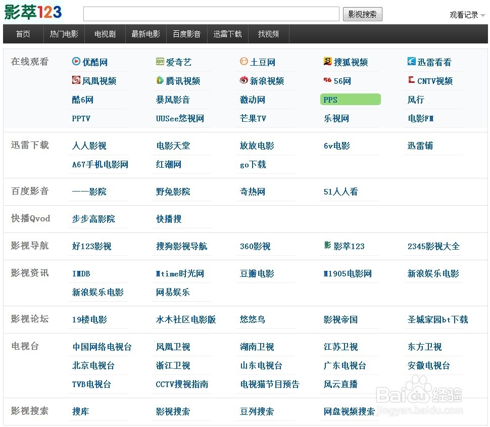 怎么找电影资源