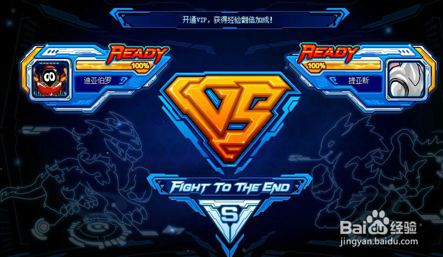 赛尔号飞行Boos提亚斯攻略