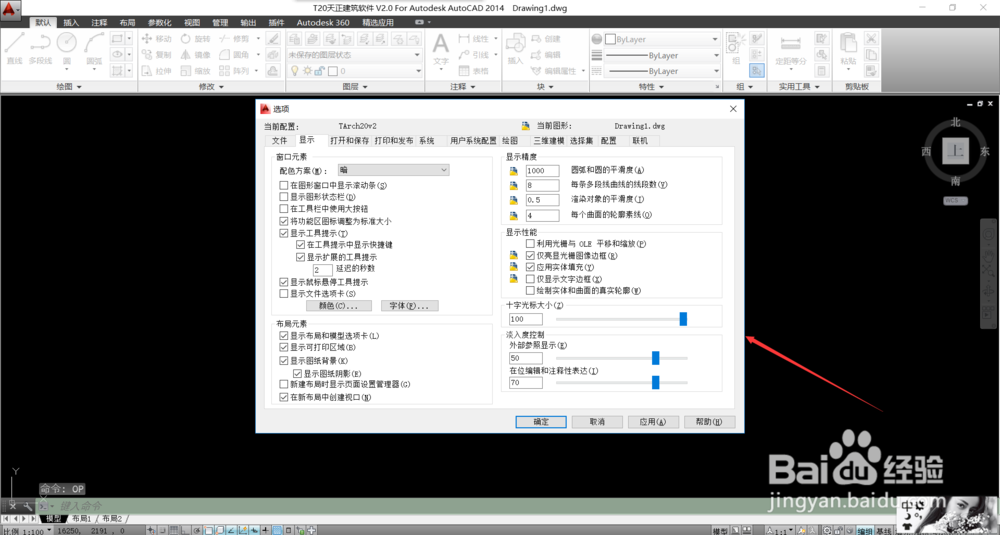 怎么改变cad背景颜色