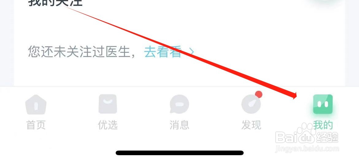 嘉会医疗如何查看保险快赔