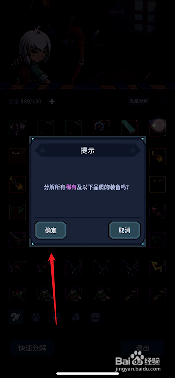 提灯与地下城仓库满了怎么办