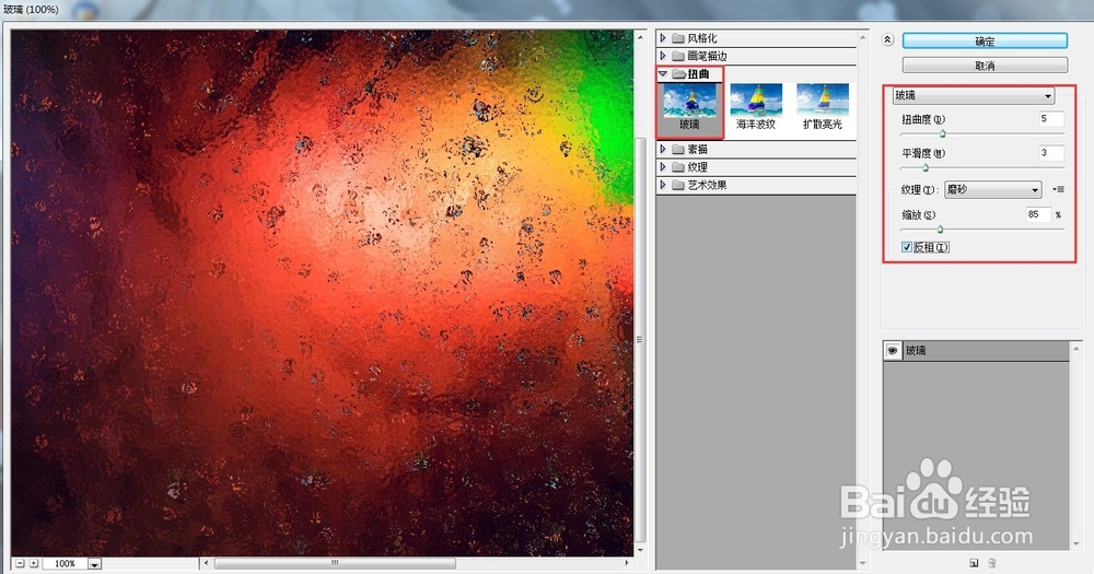 如何简单使用Photoshop软件做各种效果?