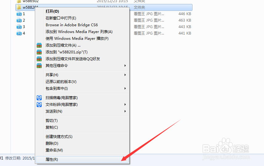 如何隐藏自己电脑的文件夹