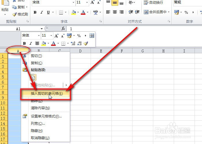 excel两列互换位置